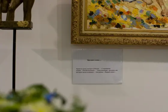 1261455189_IMG_3738.jpg — картина, Выставка в Москве